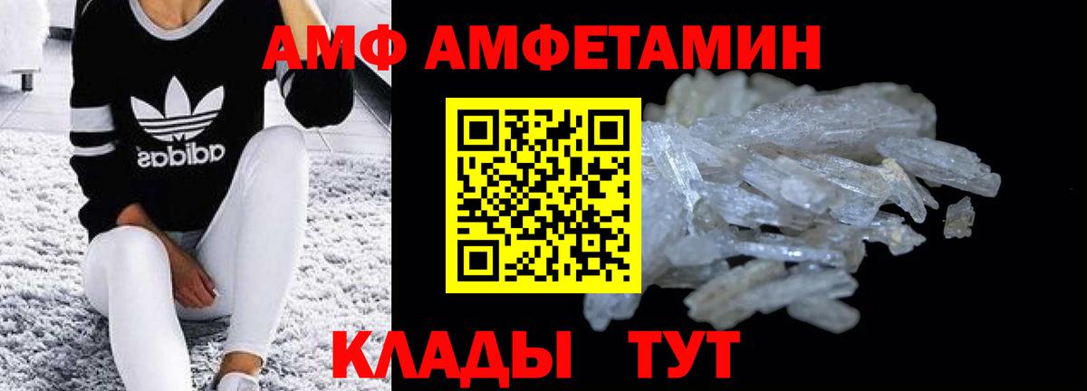 Amphetamine  Вход с VPN  Ялуторовск  АМФЕТАМИН Premium  Amphetamine 