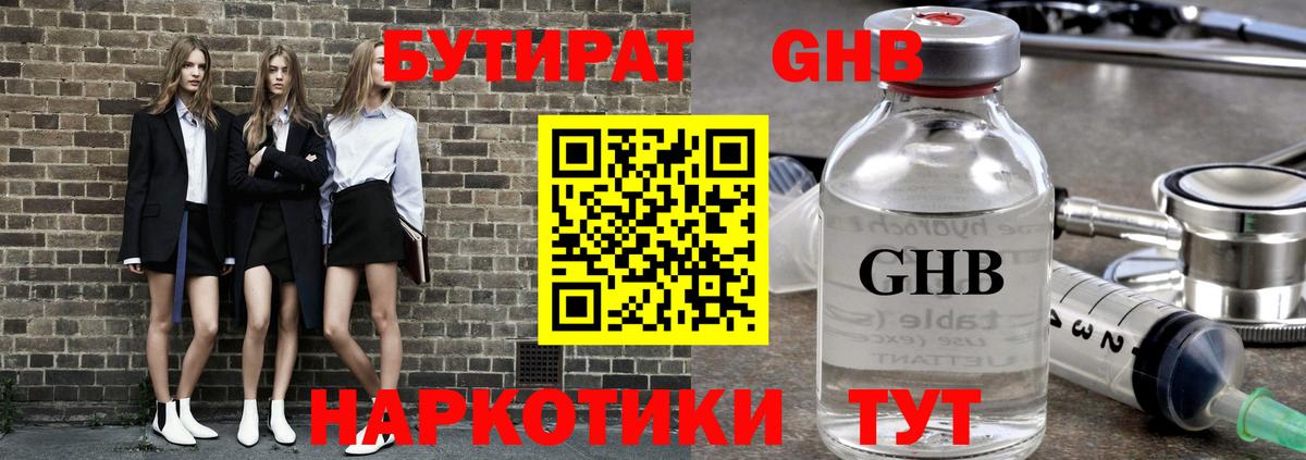БУТИРАТ буратино  Вход с VPN  БУТИРАТ  Ялуторовск 