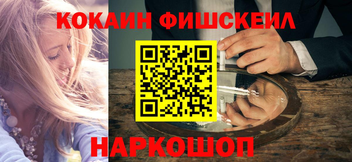 COCAIN Колумбийский Ялуторовск