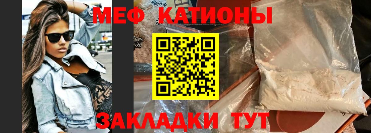 Ялуторовск  mega ССЫЛКА  Меф  МЯУ-МЯУ VHQ  Вход с VPN  МЕФ mephedrone  Мефедрон 