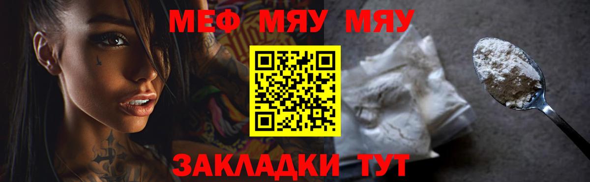 Меф Ялуторовск