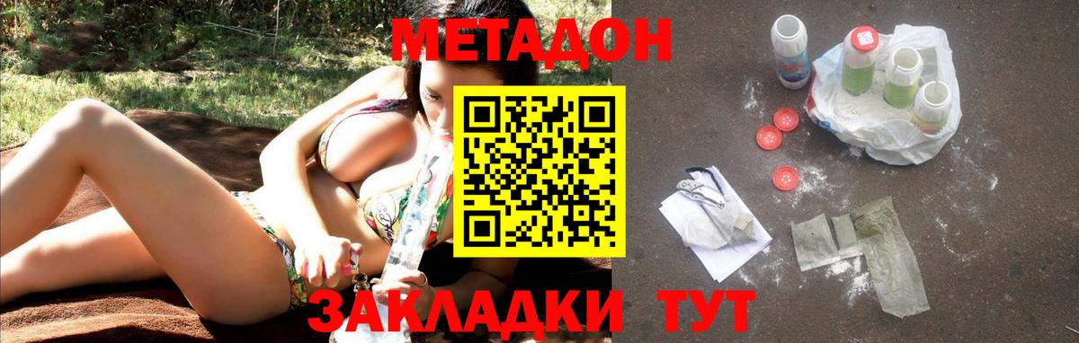 Ялуторовск  блэк спрут как зайти  Вход с VPN  Метадон methadone  МЕТАДОН VHQ 