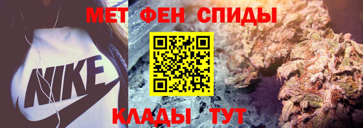 Ялуторовск  Метамфетамин мет  Вход с VPN 