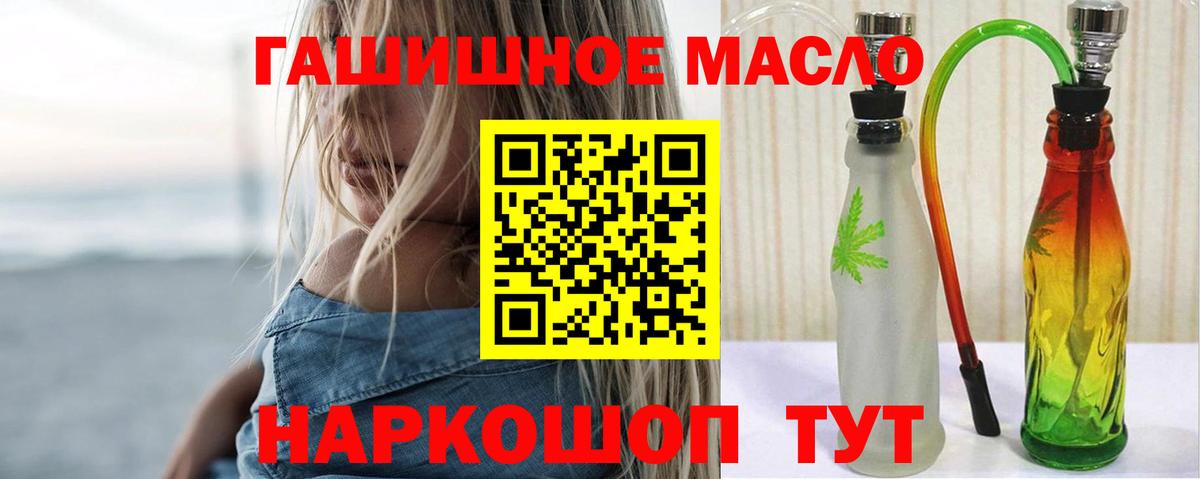 где найти   МЕГА маркетплейс  Ялуторовск  Вход с VPN  ТГК Wax  ТГК THC oil 